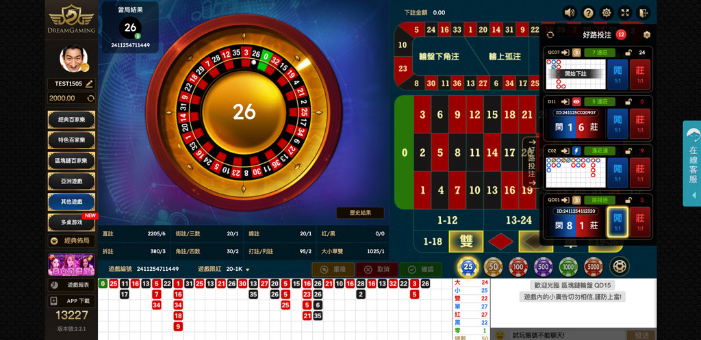 VWorld2.0 Roulette Live